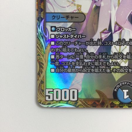   デュエルマスターズ 龍素記号ｗDサイクルペディア DM23RP3SP2/SP5