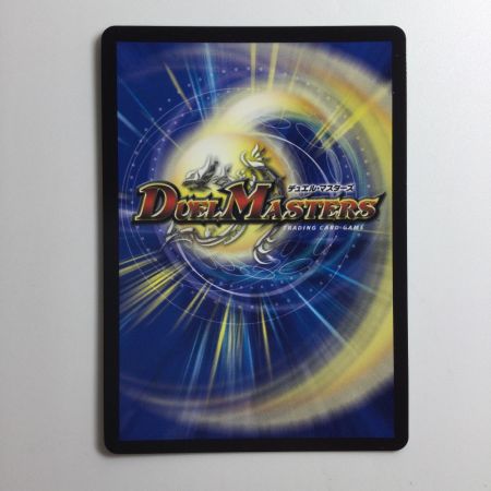   デュエルマスターズ 龍素記号ｗDサイクルペディア DM23RP3SP2/SP5