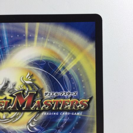  デュエルマスターズ 龍素記号ｗDサイクルペディア DM23RP3SP2/SP5