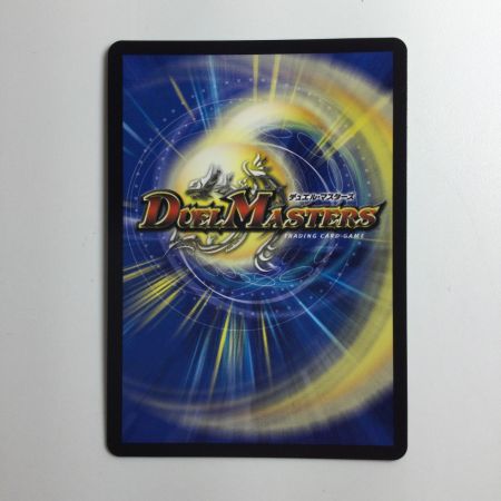  デュエルマスターズ アーテル・ゴルギーニ DM24RP2SP2/SP5