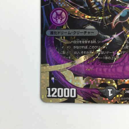   デュエルマスターズ 悪魔神バロム・ナイトメア DM24EX2DM2H/DM4  デュエマ