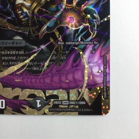   デュエルマスターズ 悪魔神バロム・ナイトメア DM24EX2DM2H/DM4  デュエマ