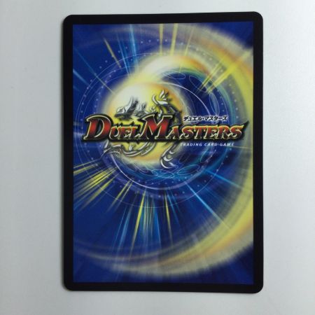   デュエルマスターズ 悪魔神バロム・ナイトメア DM24EX2DM2H/DM4  デュエマ