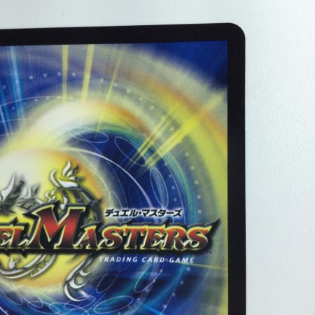   デュエルマスターズ 悪魔神バロム・ナイトメア DM24EX2DM2H/DM4  デュエマ