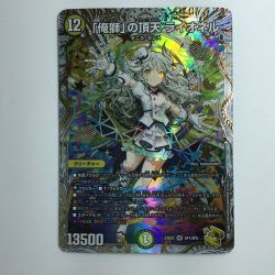 ζζ  デュエルマスターズ 「俺獅」の頂点ライオネル DM23EX3SP1/SP5 デュエマ Bランク