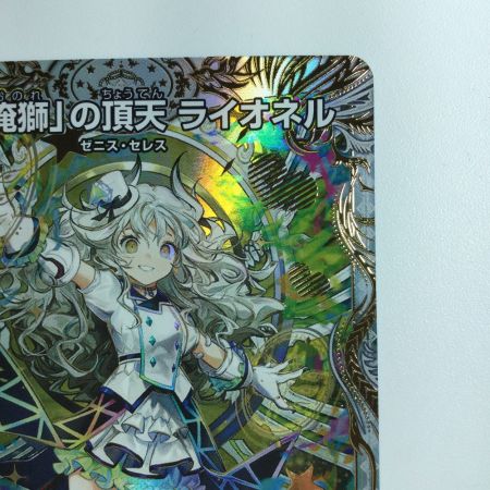   デュエルマスターズ 「俺獅」の頂点ライオネル DM23EX3SP1/SP5 デュエマ