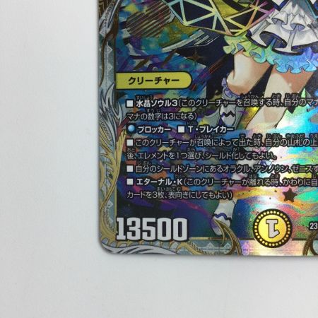   デュエルマスターズ 「俺獅」の頂点ライオネル DM23EX3SP1/SP5 デュエマ