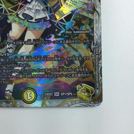   デュエルマスターズ 「俺獅」の頂点ライオネル DM23EX3SP1/SP5 デュエマ