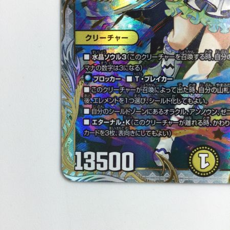   デュエルマスターズ 「俺獅」の頂点ライオネル DM23EX3SP1/SP5