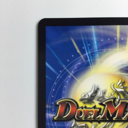   デュエルマスターズ 「俺獅」の頂点ライオネル DM23EX3SP1/SP5
