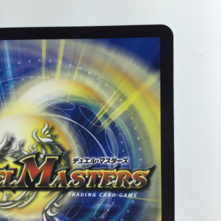   デュエルマスターズ 「俺獅」の頂点ライオネル DM23EX3SP1/SP5