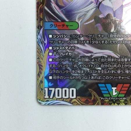   デュエルマスターズ 「勝利」の頂カイザー「刃鬼」 DM24EX1SP1/SP8