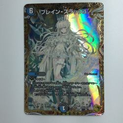 ζζ  デュエルマスターズ ブレイン・スラッシュ DM24EX1SP8/SP8  デュエマ Bランク