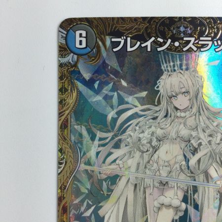   デュエルマスターズ ブレイン・スラッシュ DM24EX1SP8/SP8  デュエマ