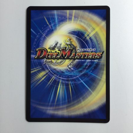   デュエルマスターズ ブレイン・スラッシュ DM24EX1SP8/SP8  デュエマ