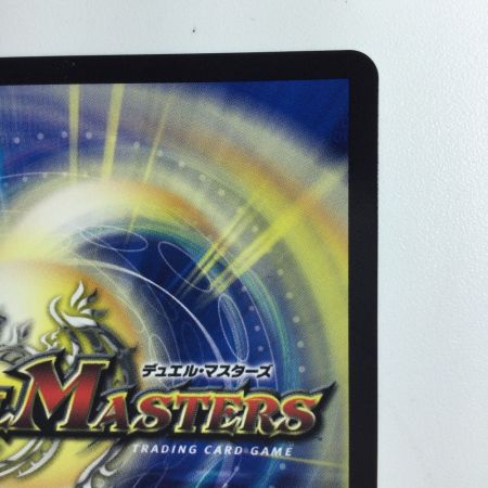   デュエルマスターズ ブレイン・スラッシュ DM24EX1SP8/SP8  デュエマ