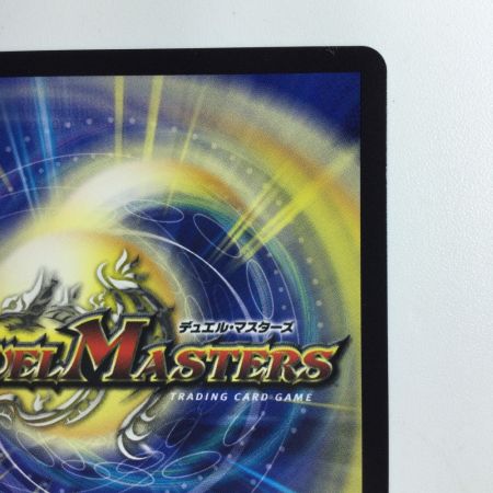   デュエルマスターズ ヘブンズ・ゲート DMP77/Y23