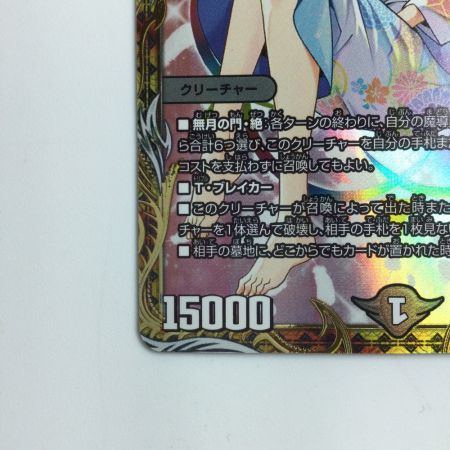   デュエルマスターズ 「無月」の頂＄スザーク＄ DM24EX1SP4/SP8