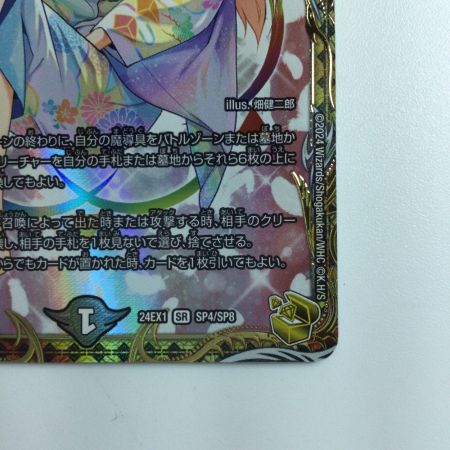   デュエルマスターズ 「無月」の頂＄スザーク＄ DM24EX1SP4/SP8