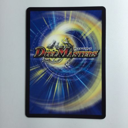   デュエルマスターズ 「無月」の頂＄スザーク＄ DM24EX1SP4/SP8