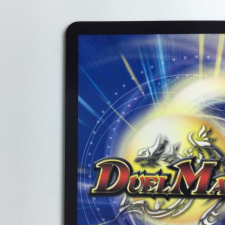   デュエルマスターズ 「無月」の頂＄スザーク＄ DM24EX1SP4/SP8