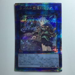 ζζ  遊戯王 清冽の水霊使いエリア QCCP/JP190QSE  25thシークレットレア Bランク