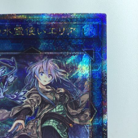   遊戯王 清冽の水霊使いエリア QCCP/JP190QSE  25thシークレットレア