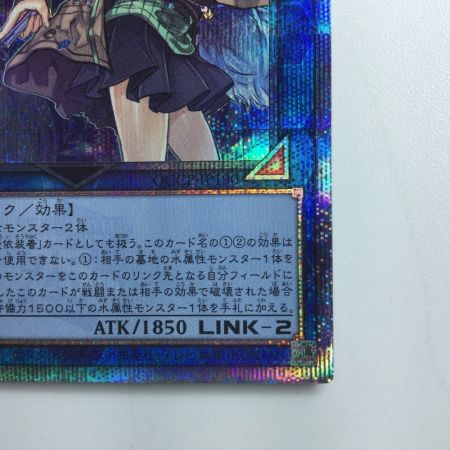   遊戯王 清冽の水霊使いエリア QCCP/JP190QSE  25thシークレットレア