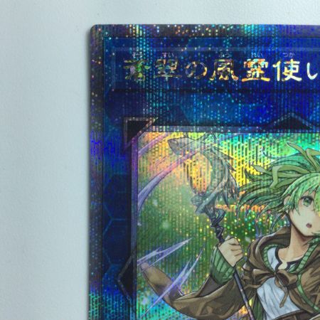   遊戯王 蒼翠の風霊使いウィン QCCU/JP188QSE 25thシークレットレア