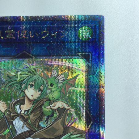   遊戯王 蒼翠の風霊使いウィン QCCU/JP188QSE 25thシークレットレア
