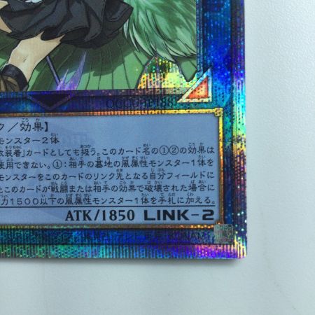   遊戯王 蒼翠の風霊使いウィン QCCU/JP188QSE 25thシークレットレア