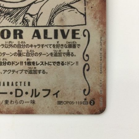   ワンピース パラレル）モンキー・D・ルフィ（WANTED） OP05/119P7