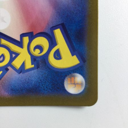   ポケモンカード ブライア 132/102/SV7/B SAR ポケカ