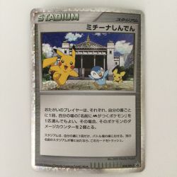 ζζ  ポケモンカード ミチーナしんでん 044/DPｔ/P  ポケカ　スタジアム Cランク