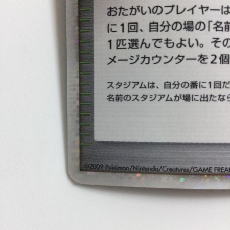   ポケモンカード ミチーナしんでん 044/DPｔ/P  ポケカ　スタジアム