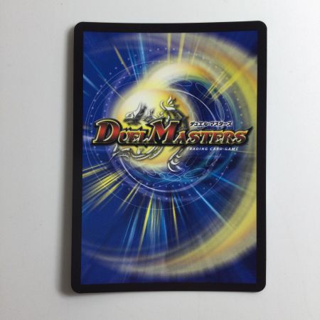   デュエルマスターズ 悪夢神バロム・ナイトメア DM24EX2DM2/DM4 デュエマ