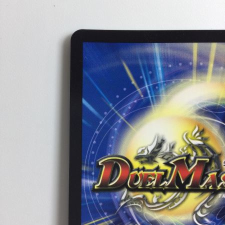   デュエルマスターズ 悪夢神バロム・ナイトメア DM24EX2DM2/DM4 デュエマ