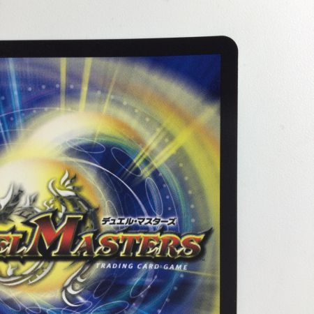   デュエルマスターズ 悪夢神バロム・ナイトメア DM24EX2DM2/DM4 デュエマ