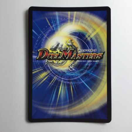   デュエルマスターズ 悪夢神バロム・ナイトメア DM24EX2DM2/DM4 デュエマ