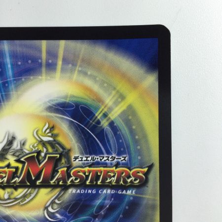   デュエルマスターズ 悪夢神バロム・ナイトメア DM24EX2DM2/DM4 デュエマ