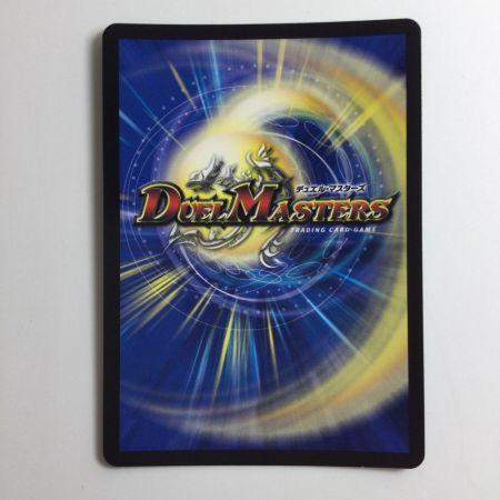   デュエルマスターズ ブルー・インパルス/「真実を見極めよ、ジョニー！」 DM23BD73/60  デュエマ