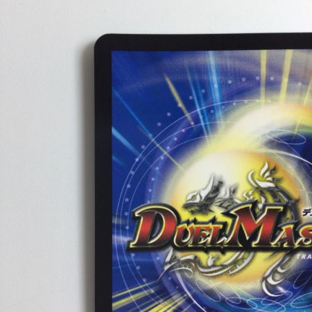   デュエルマスターズ ブルー・インパルス/「真実を見極めよ、ジョニー！」 DM23BD73/60  デュエマ