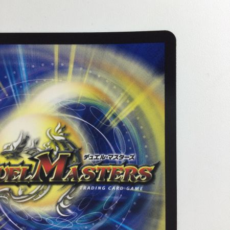   デュエルマスターズ ブルー・インパルス/「真実を見極めよ、ジョニー！」 DM23BD73/60  デュエマ