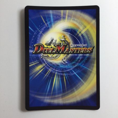   デュエルマスターズ ブルーインパルス/「真実を見極めよ、ジョニー！」 DM23BD73/60 デュエマ