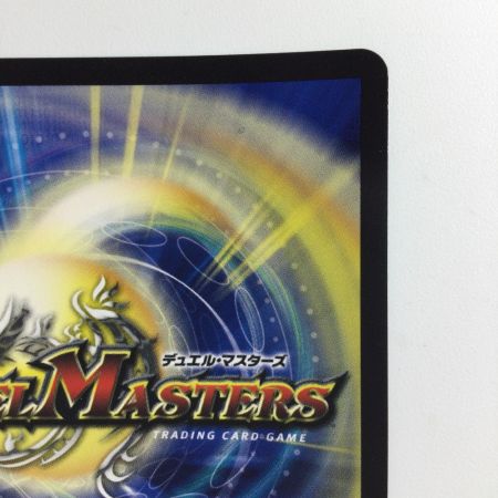   デュエルマスターズ ブルーインパルス/「真実を見極めよ、ジョニー！」 DM23BD73/60 デュエマ