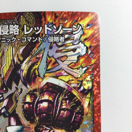   デュエルマスターズ 侵略）轟く侵略レッドゾーン DMR17L2H2/L2 デュエマ