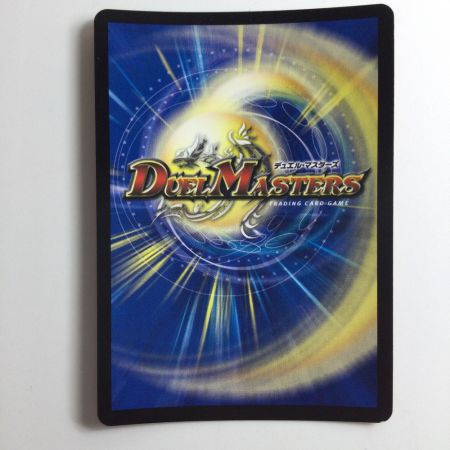   デュエルマスターズ 侵略）轟く侵略レッドゾーン DMR17L2H2/L2 デュエマ