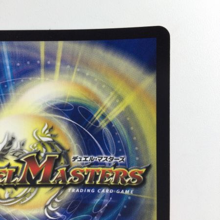   デュエルマスターズ 侵略）轟く侵略レッドゾーン DMR17L2H2/L2 デュエマ