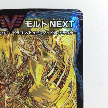   デュエルマスターズ 超戦龍覇モルトNEXT DMR16GVV1H1/VV1