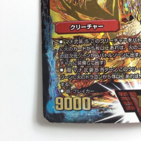   デュエルマスターズ 超戦龍覇モルトNEXT DMR16GVV1H1/VV1